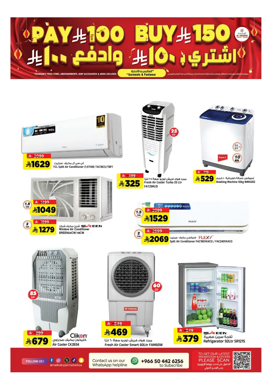 Eid Shopping Offers – Save Big Today In Al Madina Hypermarket undefined