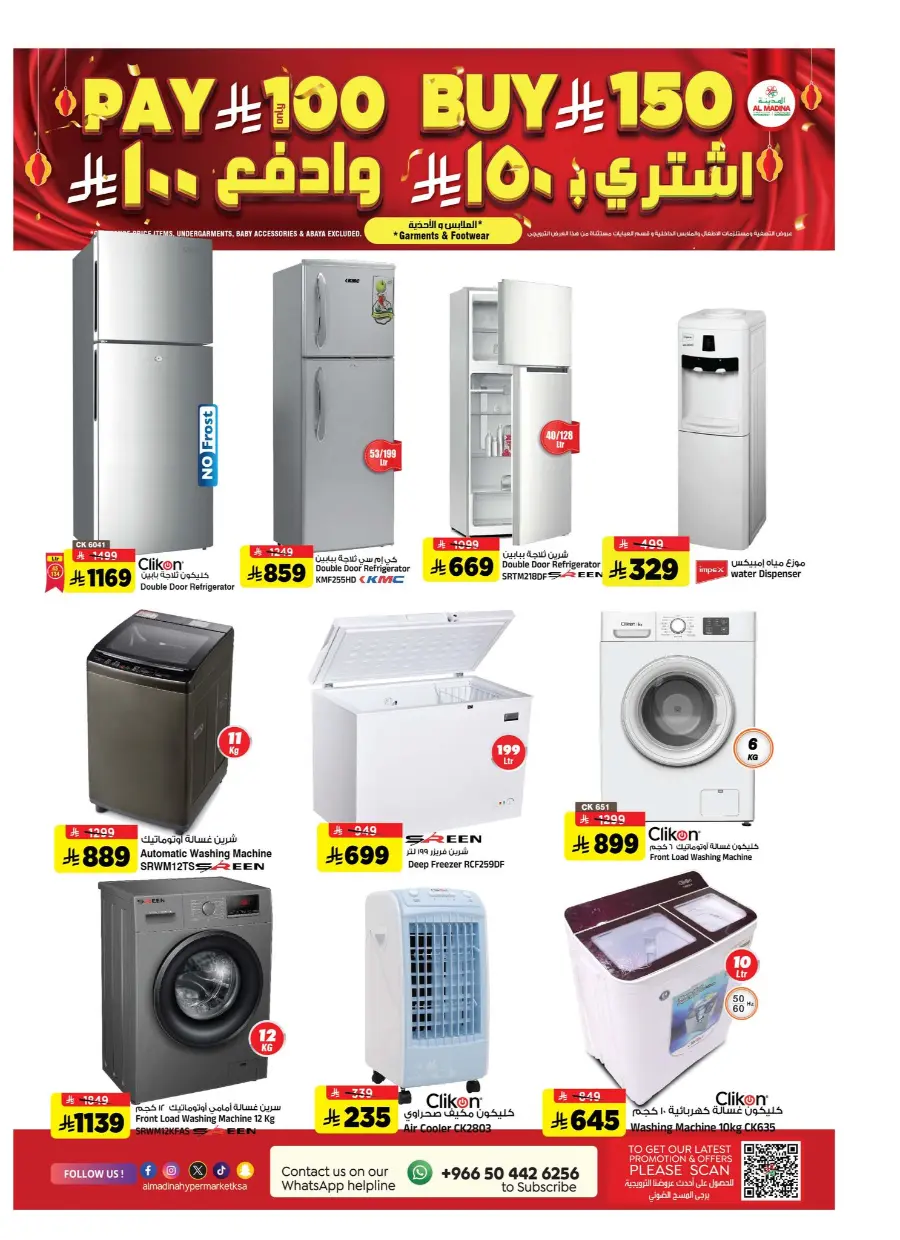 Eid Shopping Offers – Save Big Today In Al Madina Hypermarket undefined