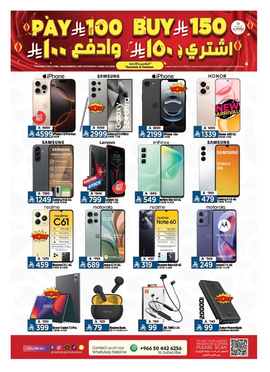 Eid Shopping Offers – Save Big Today In Al Madina Hypermarket undefined