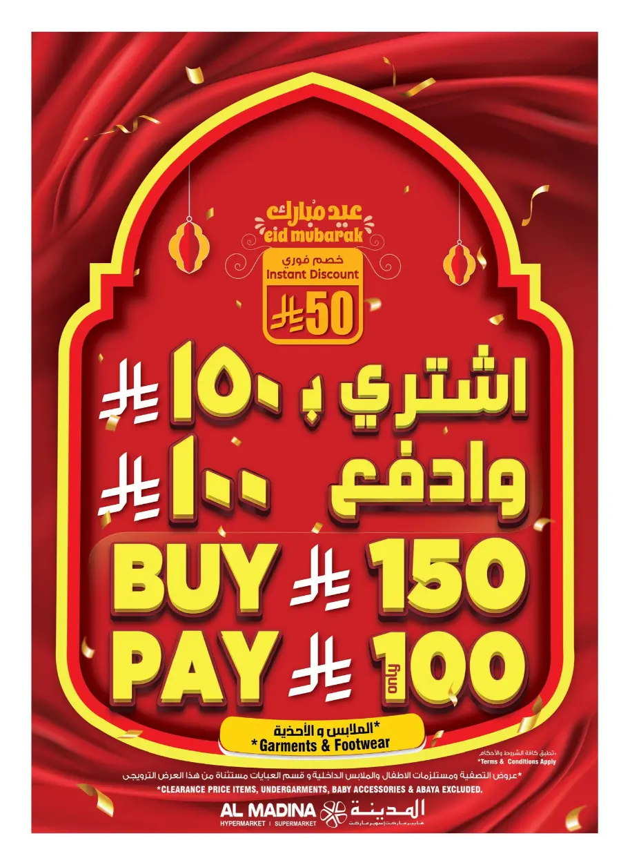 Eid Shopping Offers – Save Big Today In Al Madina Hypermarket undefined