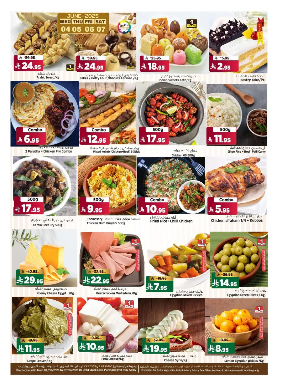 Eid Shopping Offers – Save Big Today In Al Madina Hypermarket undefined
