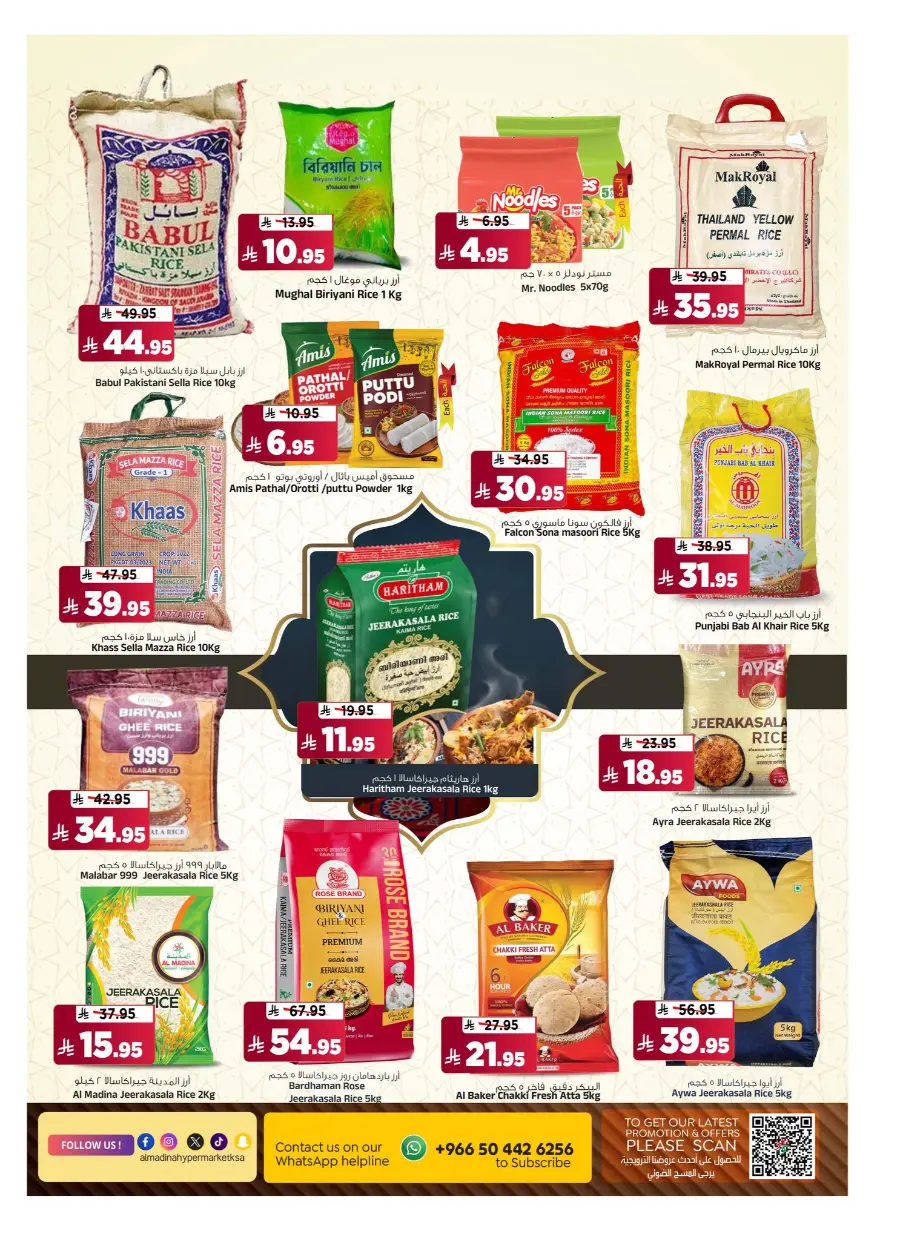 Eid Shopping Offers – Save Big Today In Al Madina Hypermarket undefined