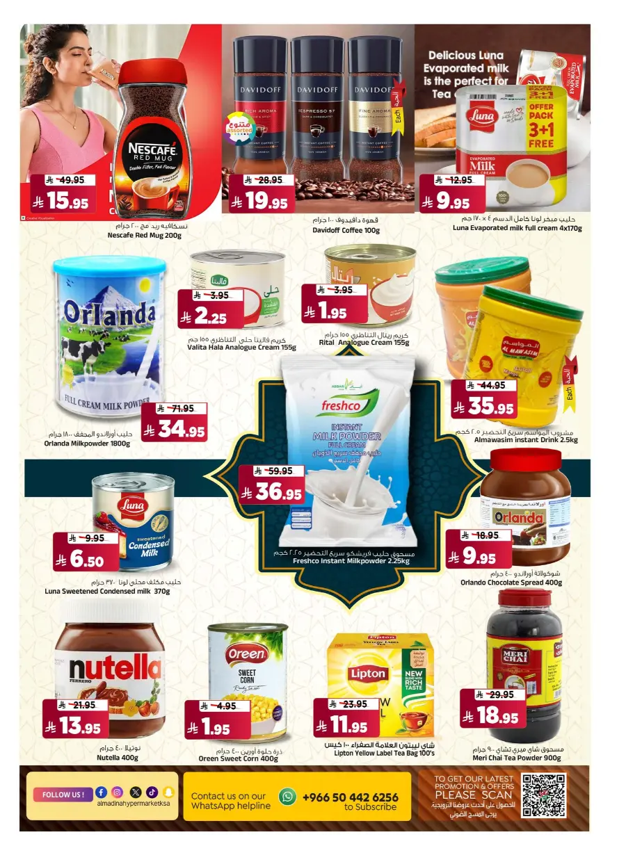 Eid Shopping Offers – Save Big Today In Al Madina Hypermarket undefined