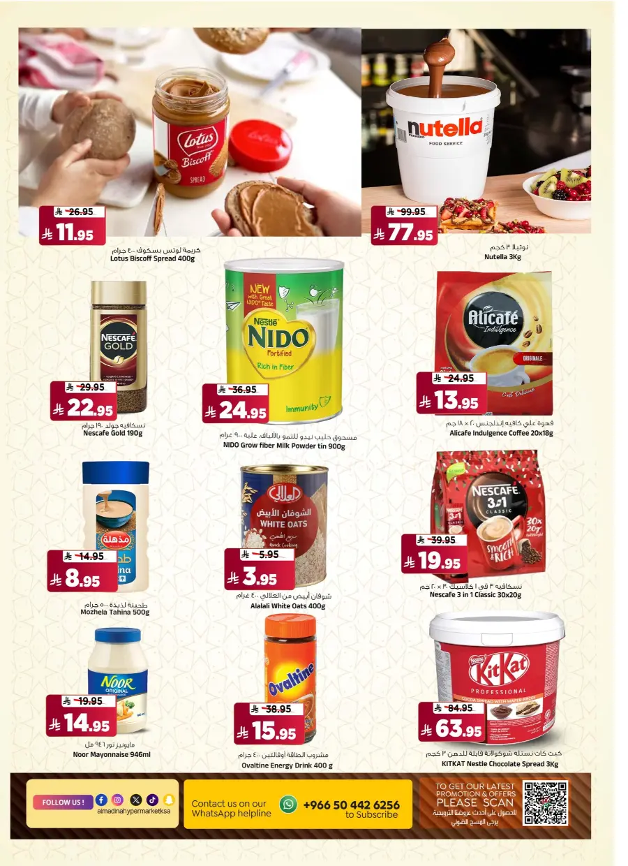 Eid Shopping Offers – Save Big Today In Al Madina Hypermarket undefined
