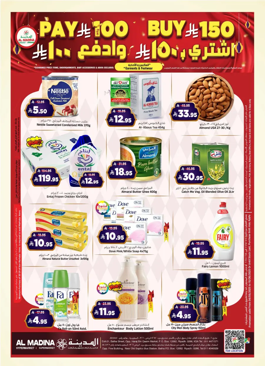 Eid Shopping Offers – Save Big Today In Al Madina Hypermarket undefined