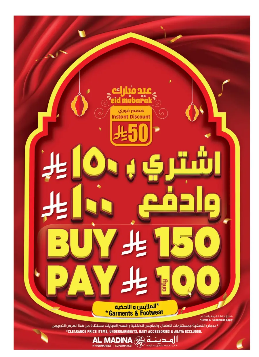 Eid Shopping Offers – Save Big Today In Al Madina Hypermarket undefined
