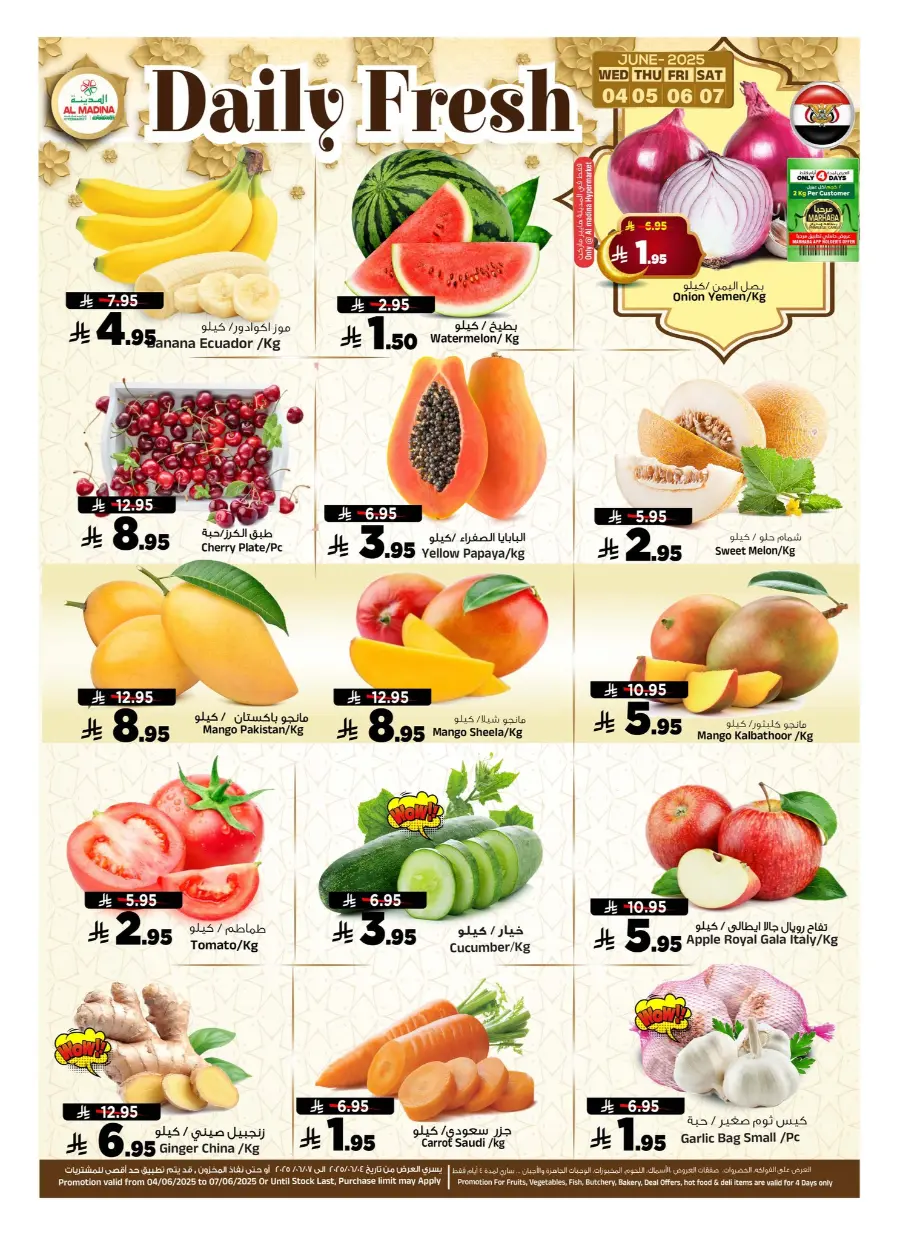 Eid Shopping Offers – Save Big Today In Al Madina Hypermarket undefined