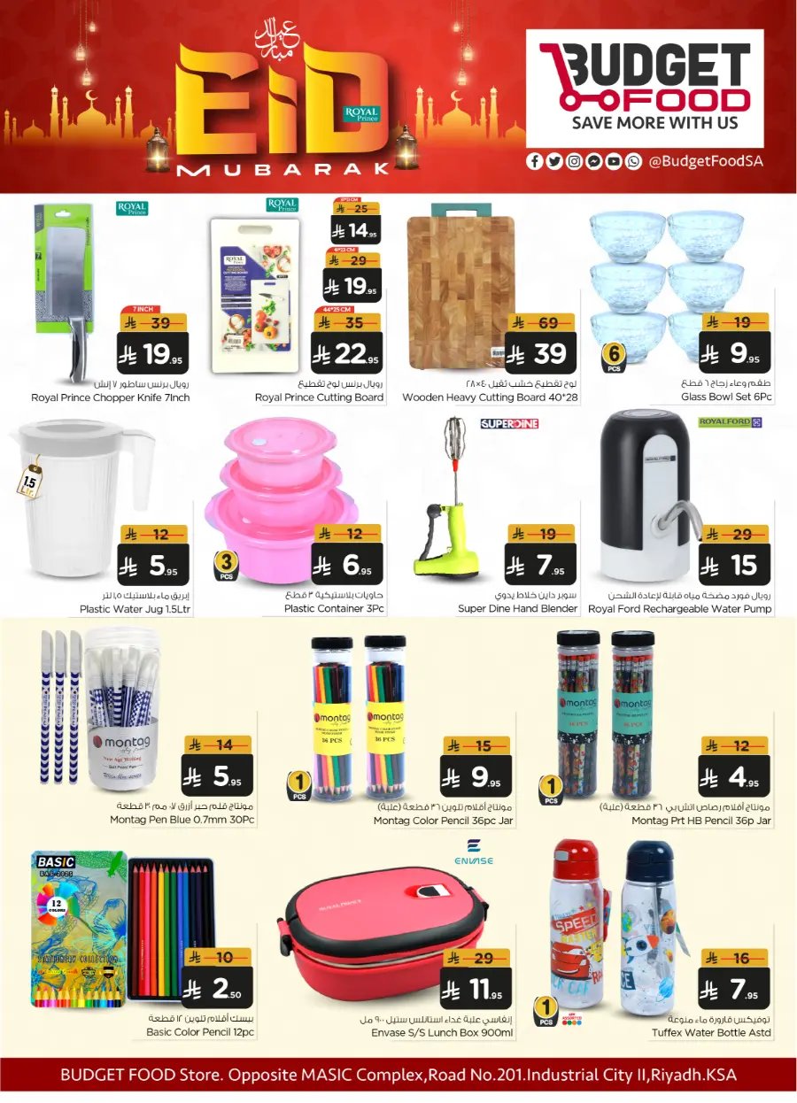 Eid al-Adha Specials – Get Up to 50% OFF Today! In Budget Food Riyadh