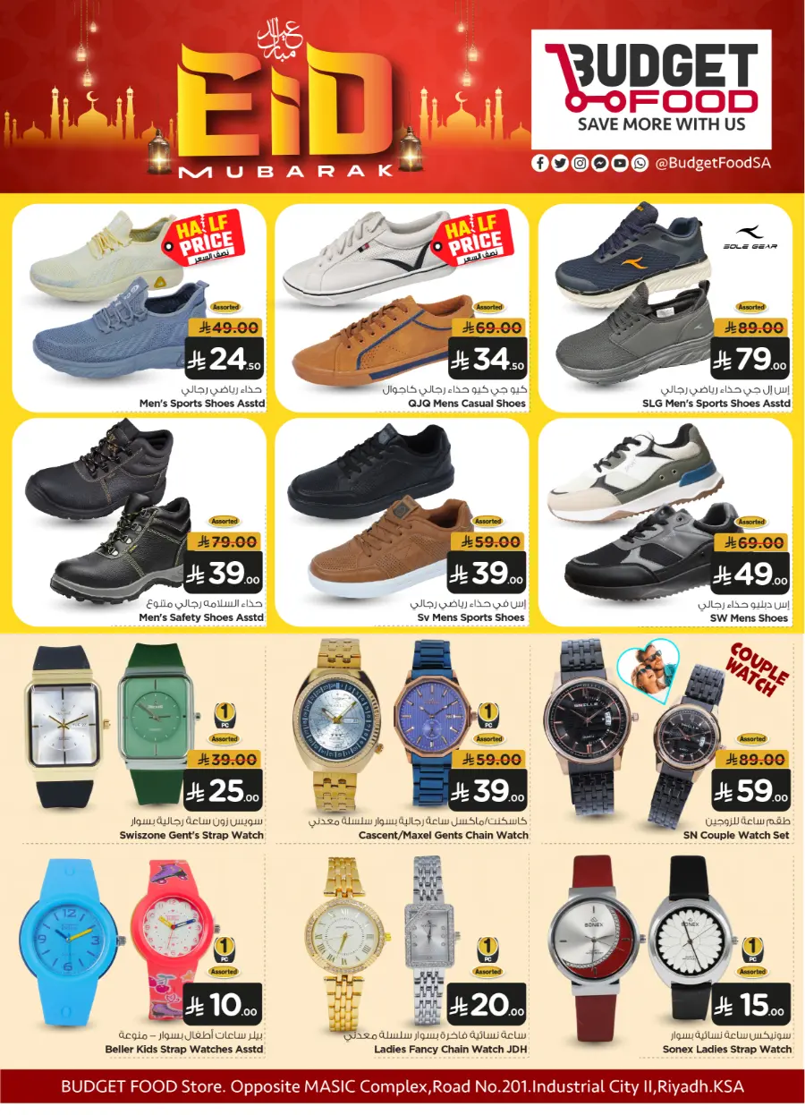 Eid al-Adha Specials – Get Up to 50% OFF Today! In Budget Food Riyadh