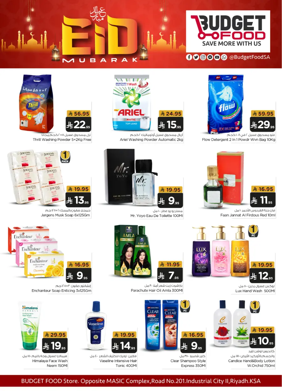 Eid al-Adha Specials – Get Up to 50% OFF Today! In Budget Food Riyadh