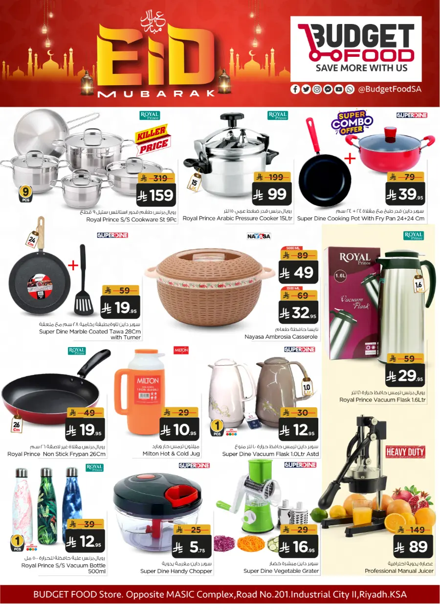 Eid al-Adha Specials – Get Up to 50% OFF Today! In Budget Food Riyadh
