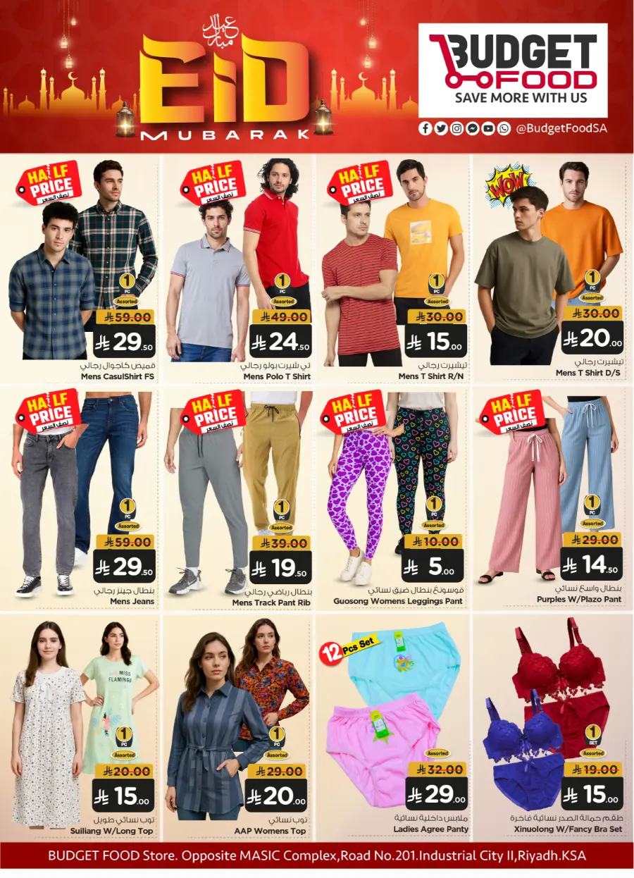 Eid al-Adha Specials – Get Up to 50% OFF Today! In Budget Food Riyadh