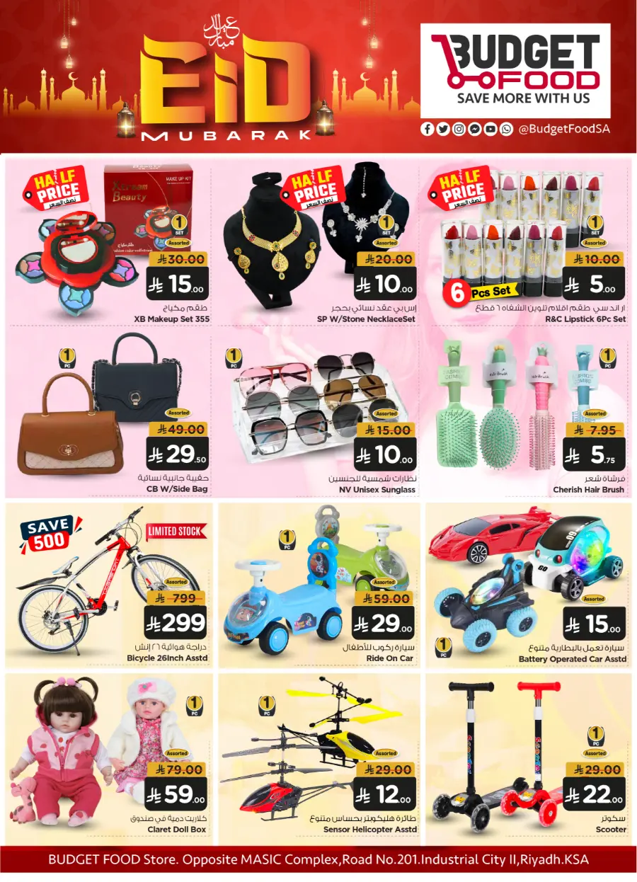 Eid al-Adha Specials – Get Up to 50% OFF Today! In Budget Food Riyadh