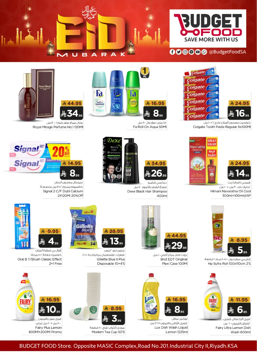 Eid al-Adha Specials – Get Up to 50% OFF Today! In Budget Food Riyadh