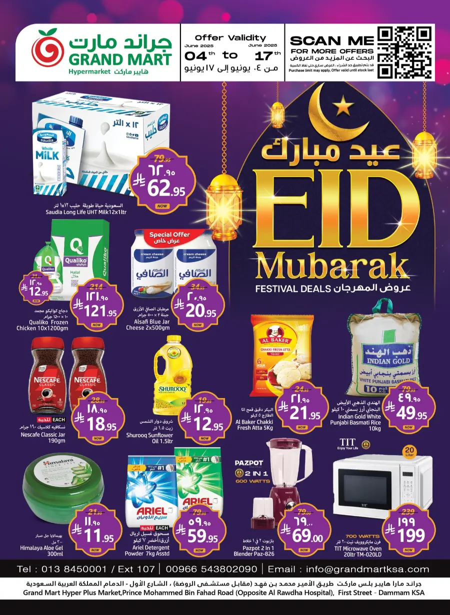 Celebrate Eid al-Adha with 50% OFF Deals In Grand Mart Dammam