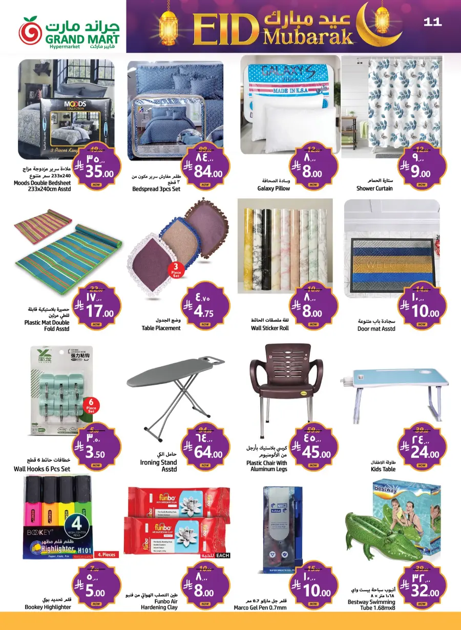 Celebrate Eid al-Adha with 50% OFF Deals In Grand Mart Dammam