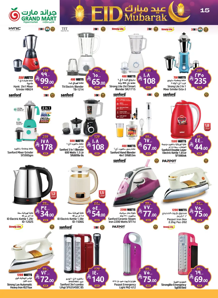 Celebrate Eid al-Adha with 50% OFF Deals In Grand Mart Dammam