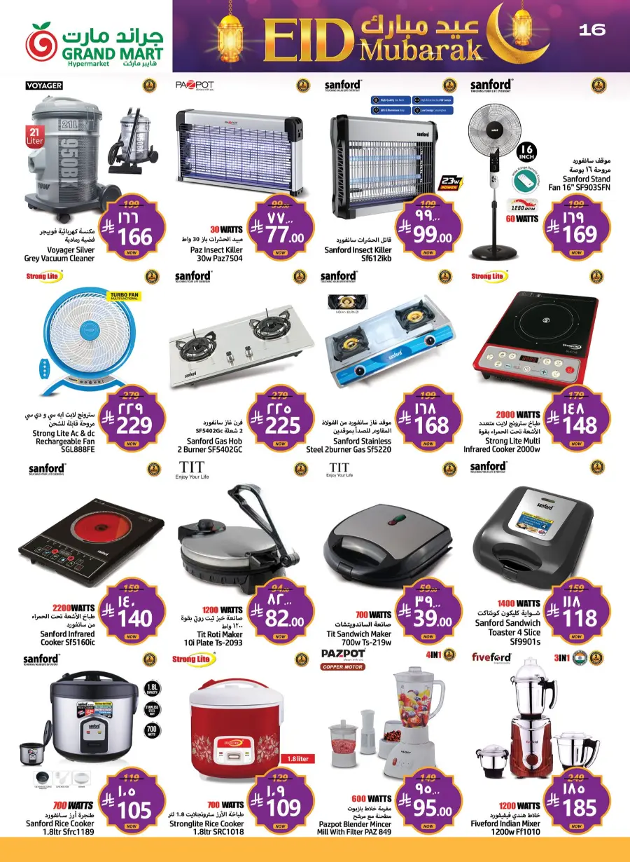 Celebrate Eid al-Adha with 50% OFF Deals In Grand Mart Dammam