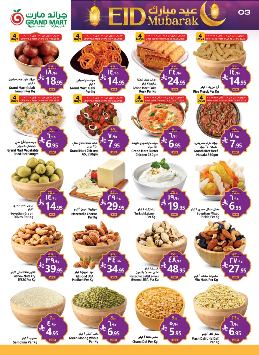 Celebrate Eid al-Adha with 50% OFF Deals In Grand Mart Dammam