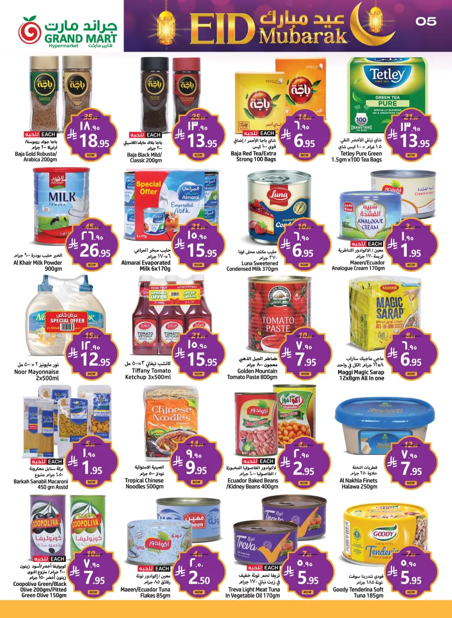 Celebrate Eid al-Adha with 50% OFF Deals In Grand Mart Dammam