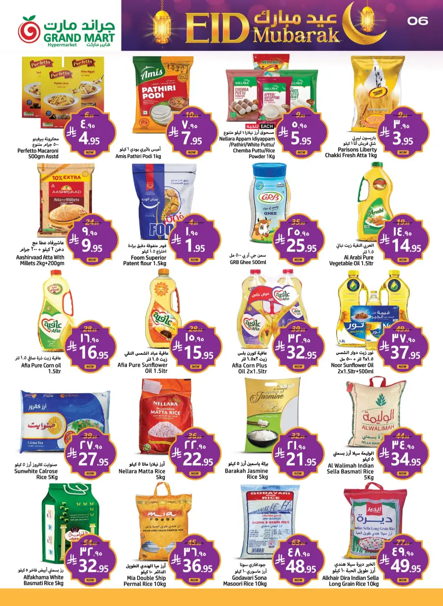 Celebrate Eid al-Adha with 50% OFF Deals In Grand Mart Dammam