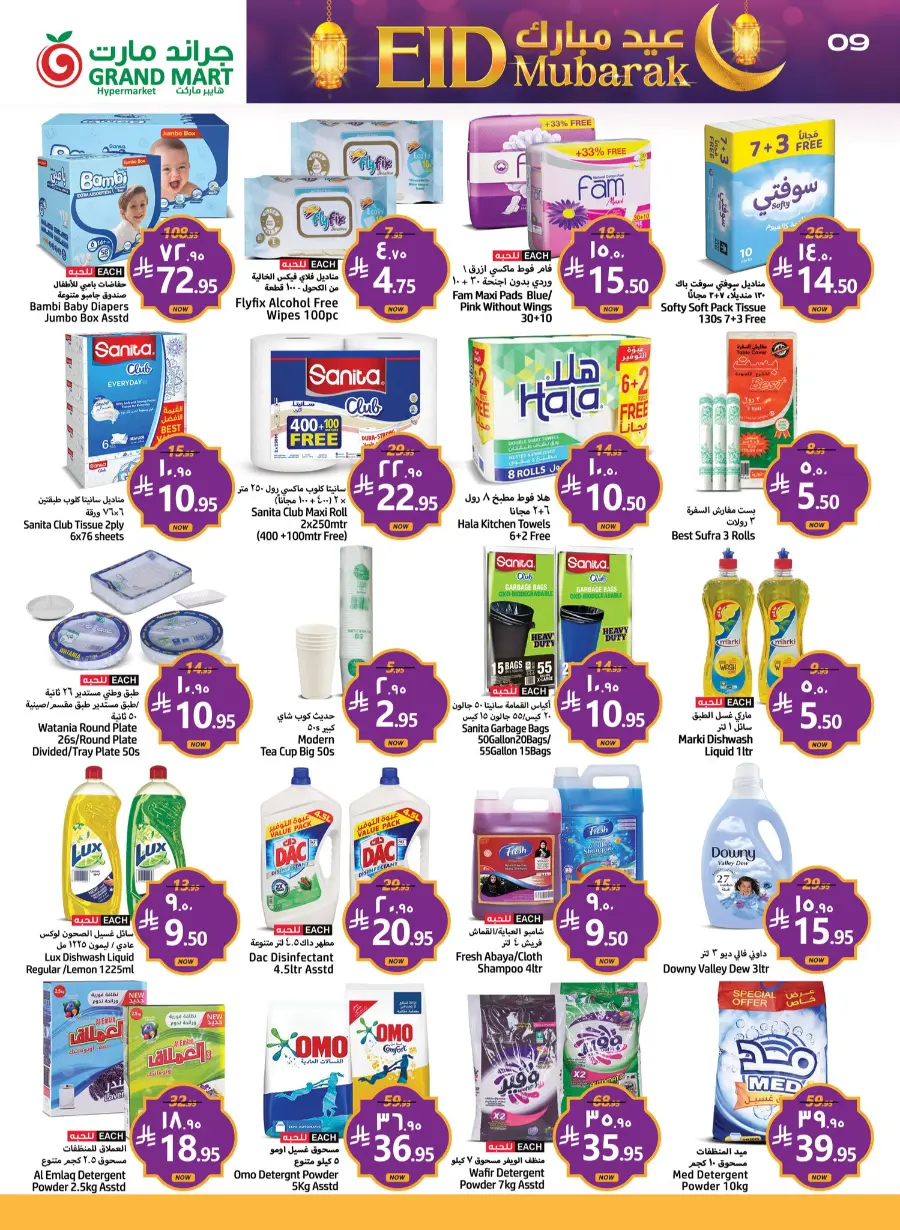 Celebrate Eid al-Adha with 50% OFF Deals In Grand Mart Dammam