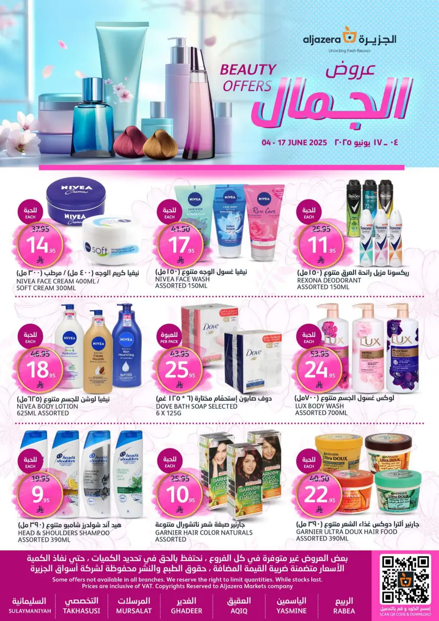 Beauty Offers – Up to 50% OFF Top Brands In Al Jazera Market Riyadh