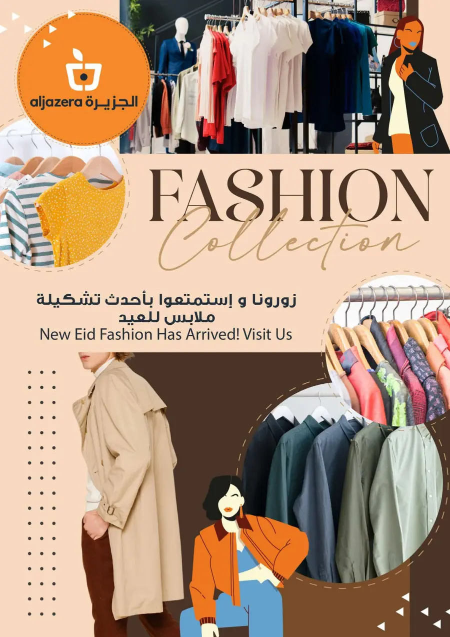 Beauty Offers – Up to 50% OFF Top Brands In Al Jazera Market Riyadh