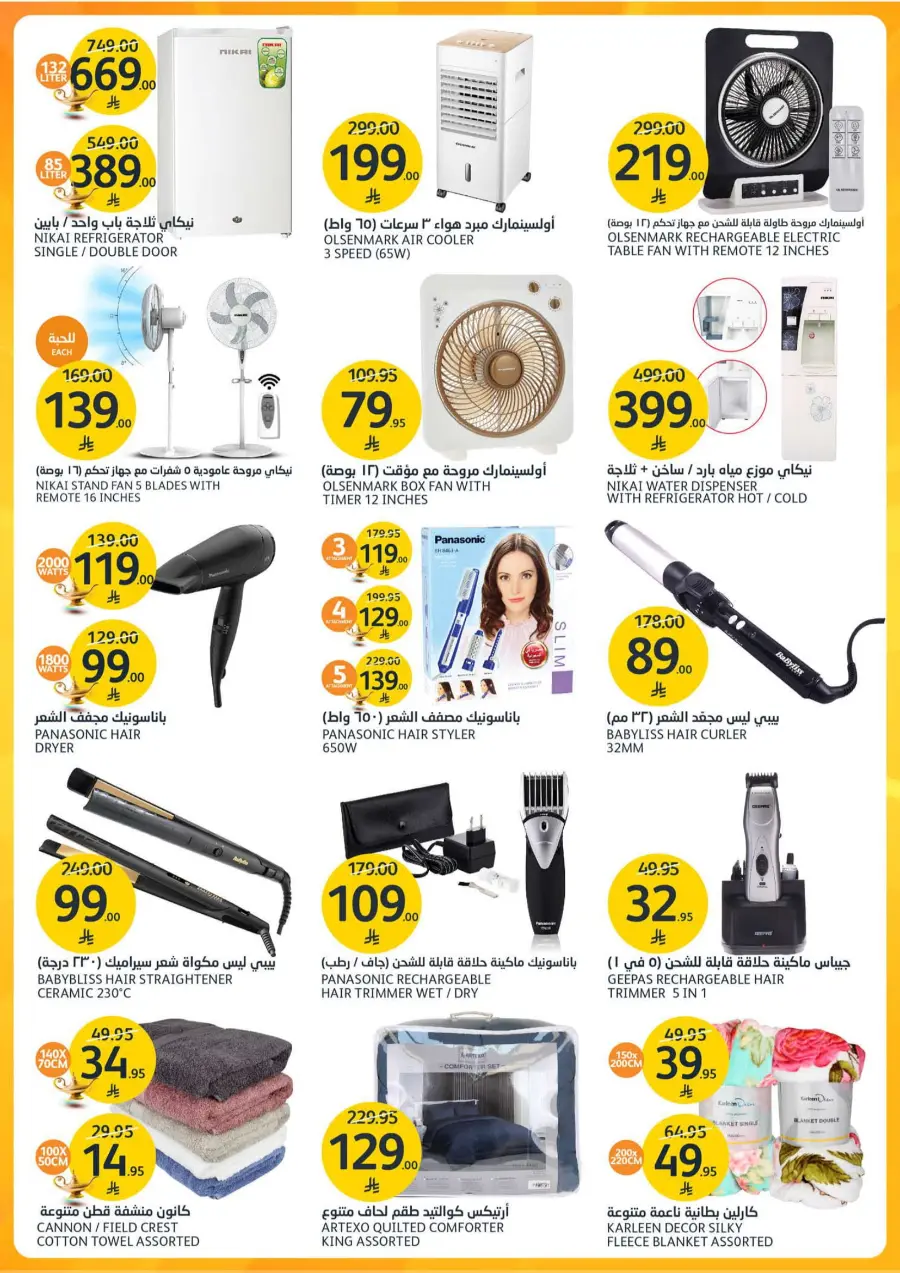 Beauty Offers – Up to 50% OFF Top Brands In Al Jazera Market Riyadh