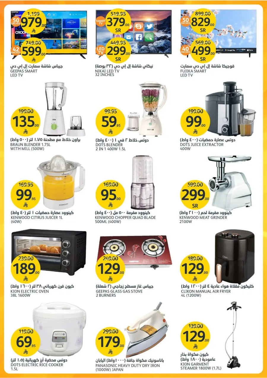 Beauty Offers – Up to 50% OFF Top Brands In Al Jazera Market Riyadh