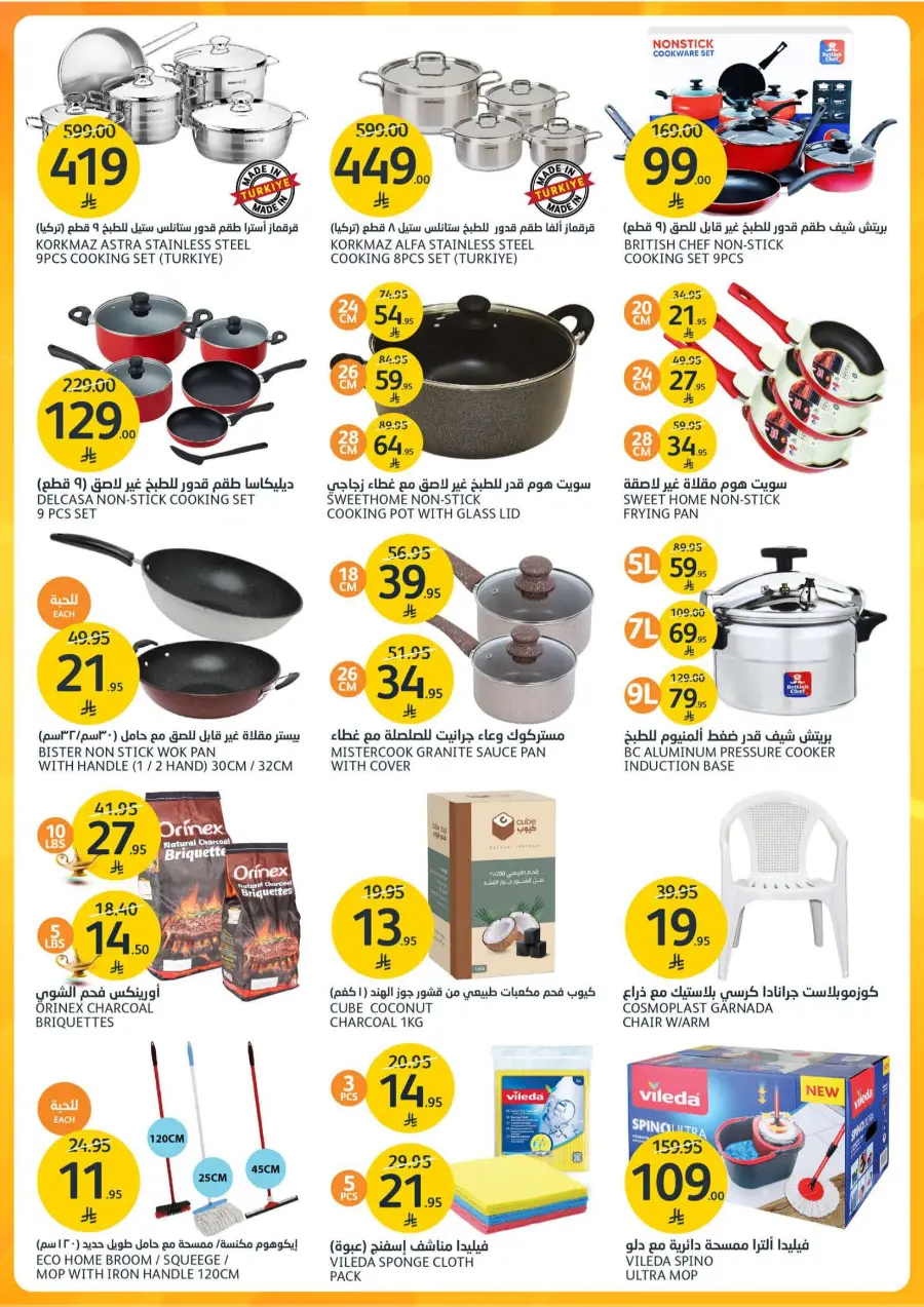 Beauty Offers – Up to 50% OFF Top Brands In Al Jazera Market Riyadh