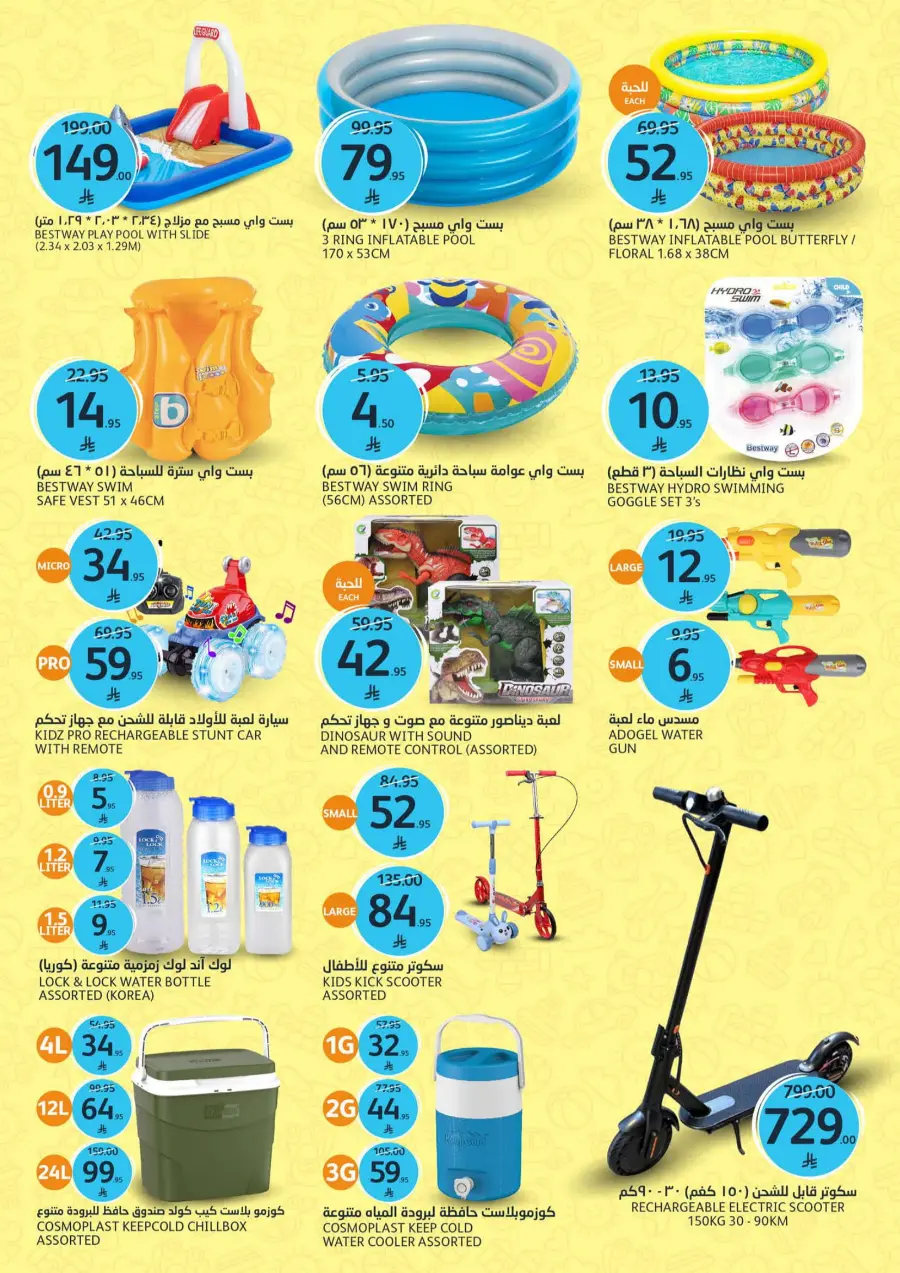 Beauty Offers – Up to 50% OFF Top Brands In Al Jazera Market Riyadh