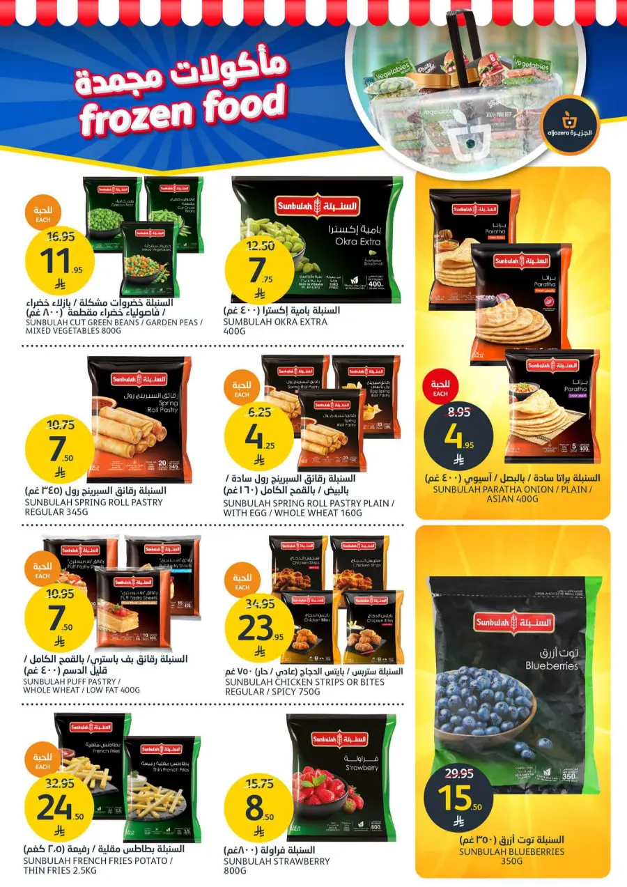 Beauty Offers – Up to 50% OFF Top Brands In Al Jazera Market Riyadh
