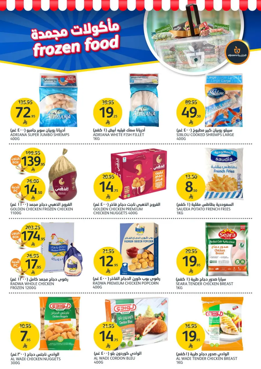 Beauty Offers – Up to 50% OFF Top Brands In Al Jazera Market Riyadh