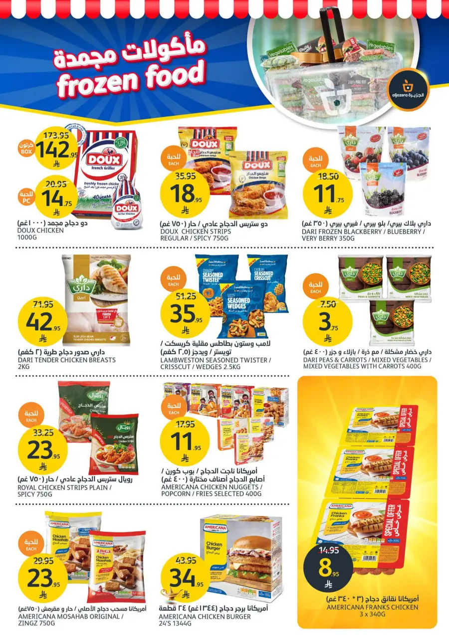 Beauty Offers – Up to 50% OFF Top Brands In Al Jazera Market Riyadh