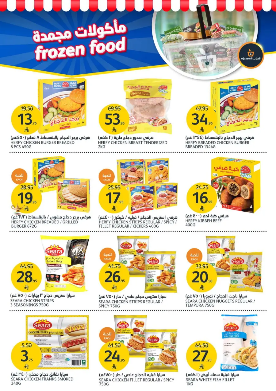Beauty Offers – Up to 50% OFF Top Brands In Al Jazera Market Riyadh