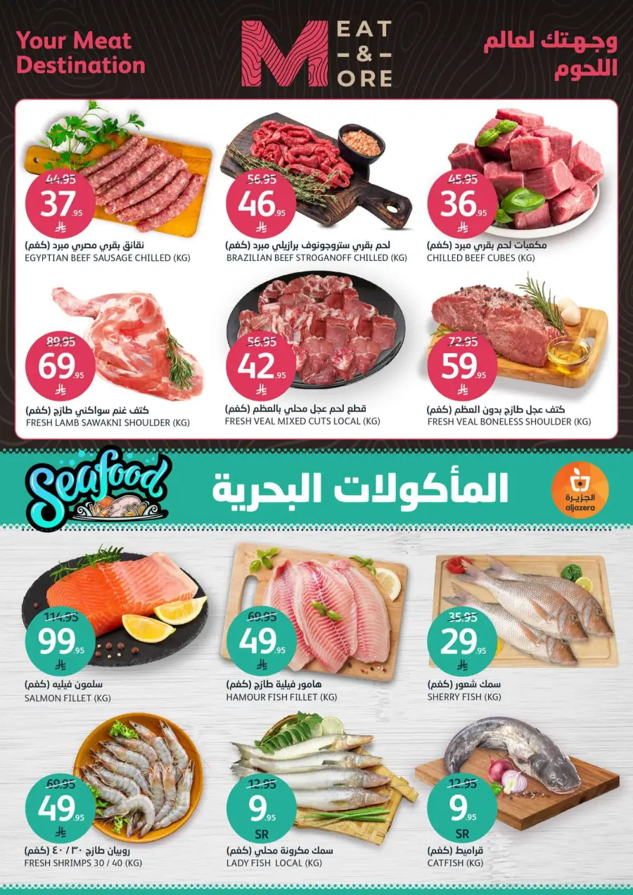 Beauty Offers – Up to 50% OFF Top Brands In Al Jazera Market Riyadh