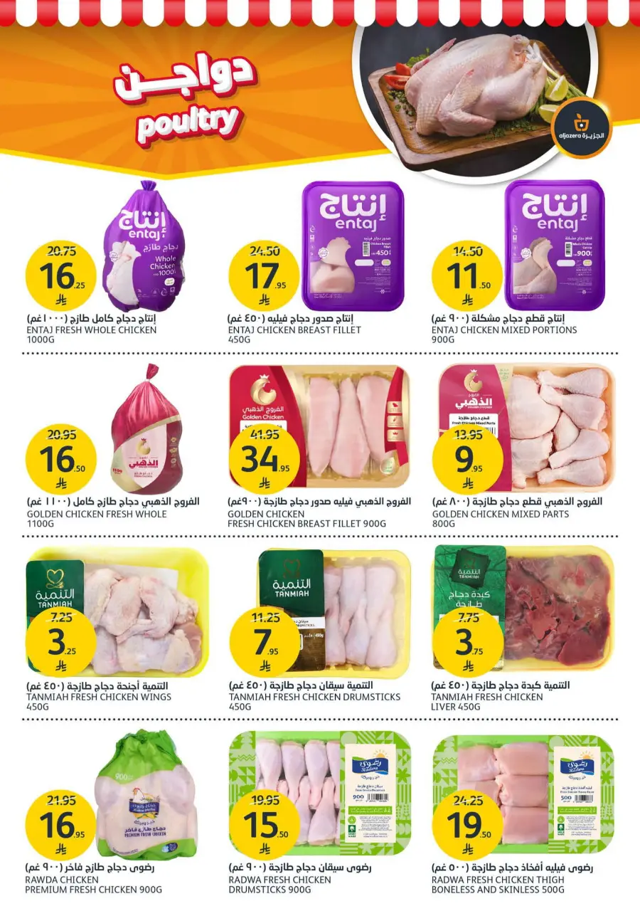 Beauty Offers – Up to 50% OFF Top Brands In Al Jazera Market Riyadh