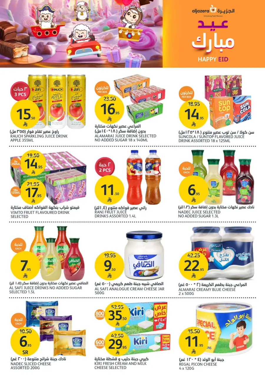 Beauty Offers – Up to 50% OFF Top Brands In Al Jazera Market Riyadh
