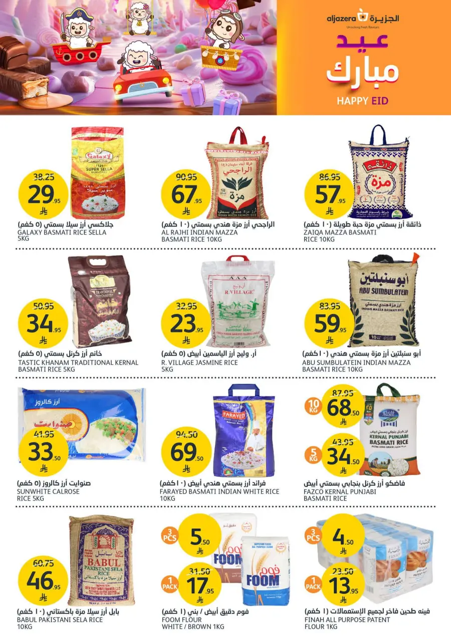 Beauty Offers – Up to 50% OFF Top Brands In Al Jazera Market Riyadh