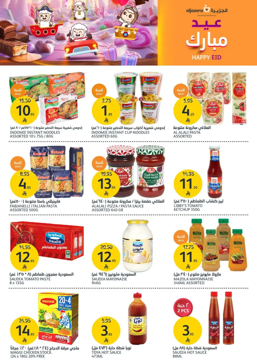 Beauty Offers – Up to 50% OFF Top Brands In Al Jazera Market Riyadh