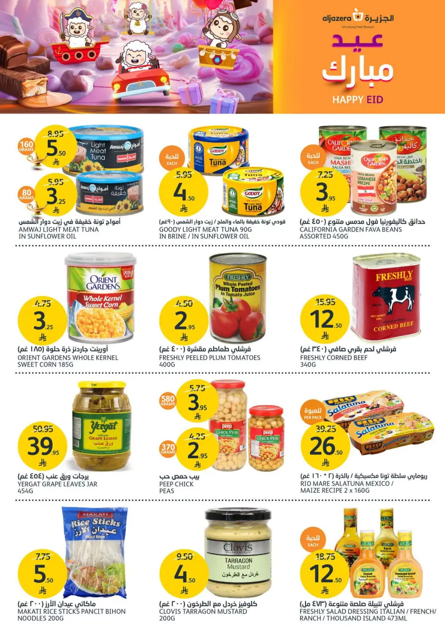 Beauty Offers – Up to 50% OFF Top Brands In Al Jazera Market Riyadh