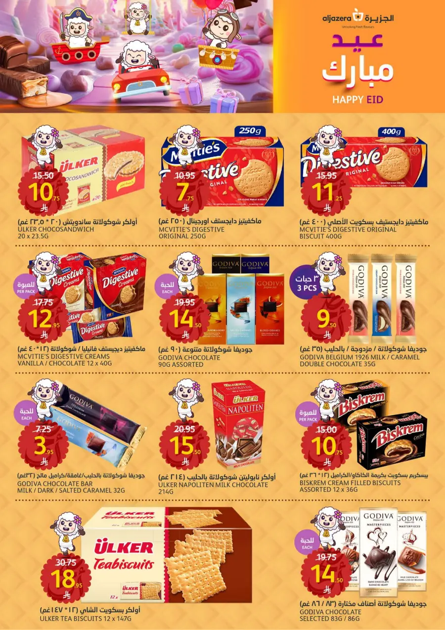 Beauty Offers – Up to 50% OFF Top Brands In Al Jazera Market Riyadh