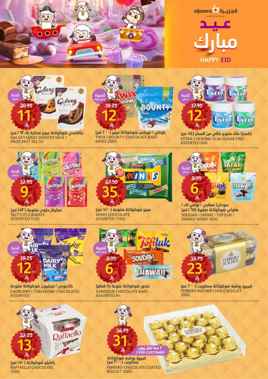 Beauty Offers – Up to 50% OFF Top Brands In Al Jazera Market Riyadh
