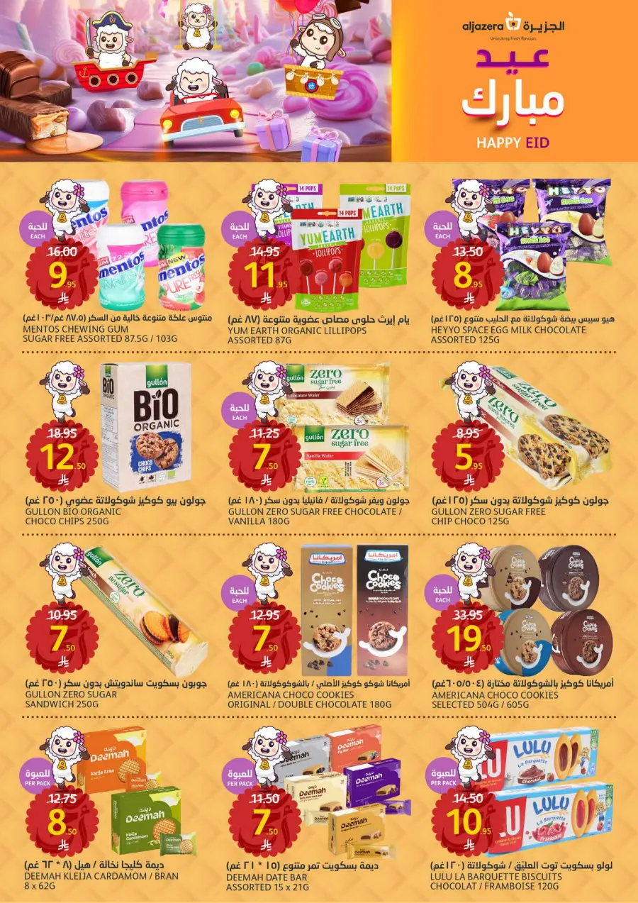 Beauty Offers – Up to 50% OFF Top Brands In Al Jazera Market Riyadh