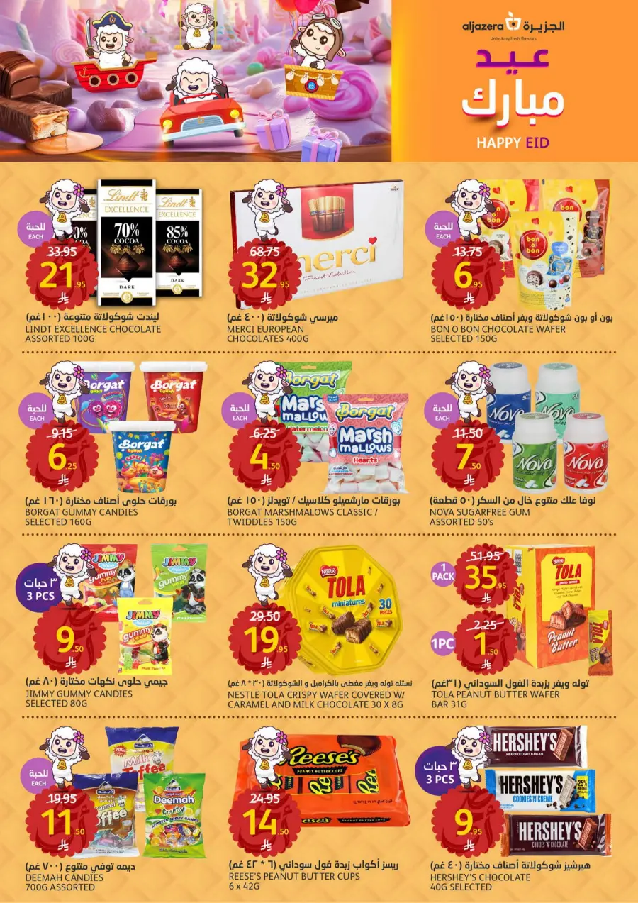 Beauty Offers – Up to 50% OFF Top Brands In Al Jazera Market Riyadh