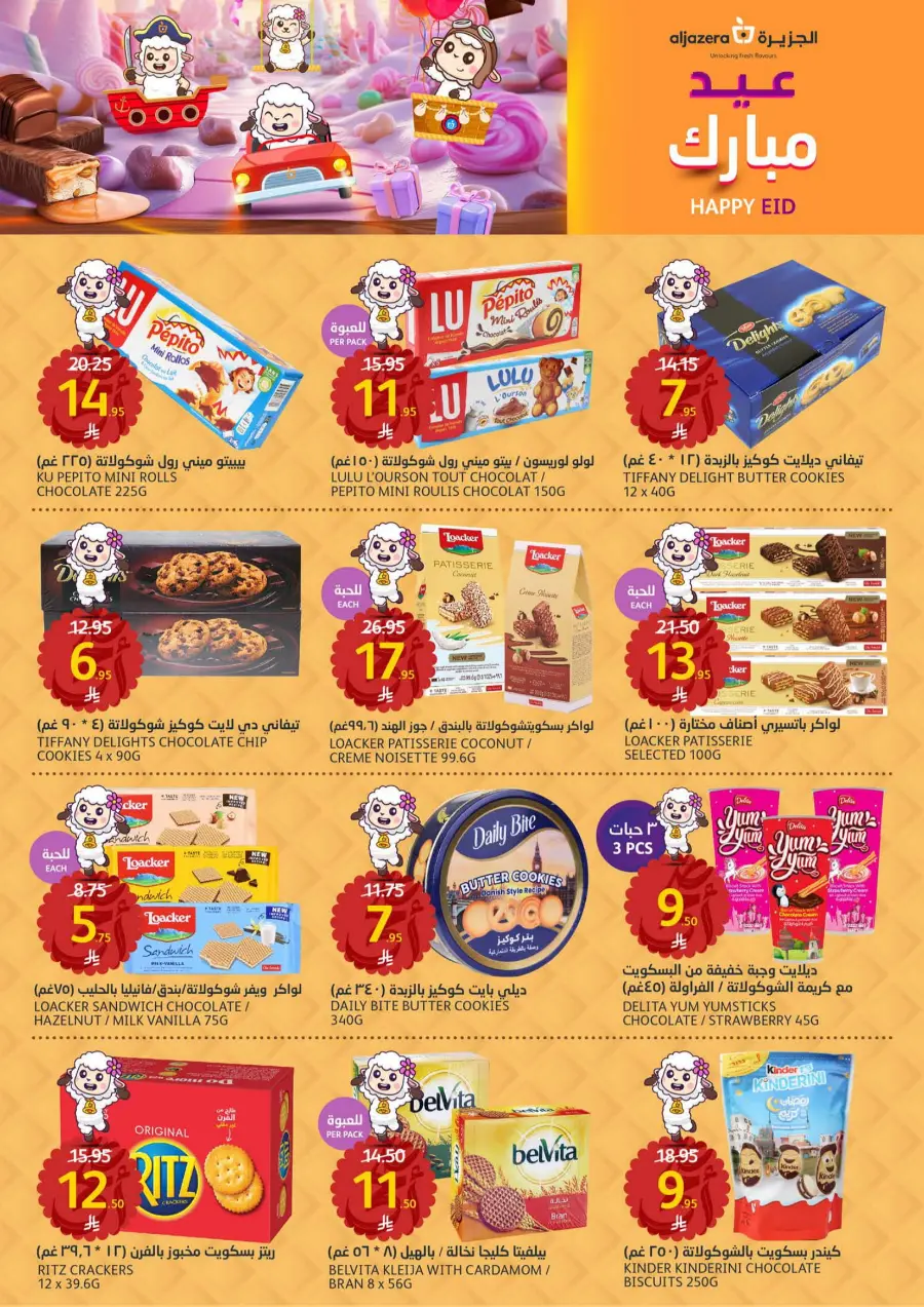 Beauty Offers – Up to 50% OFF Top Brands In Al Jazera Market Riyadh