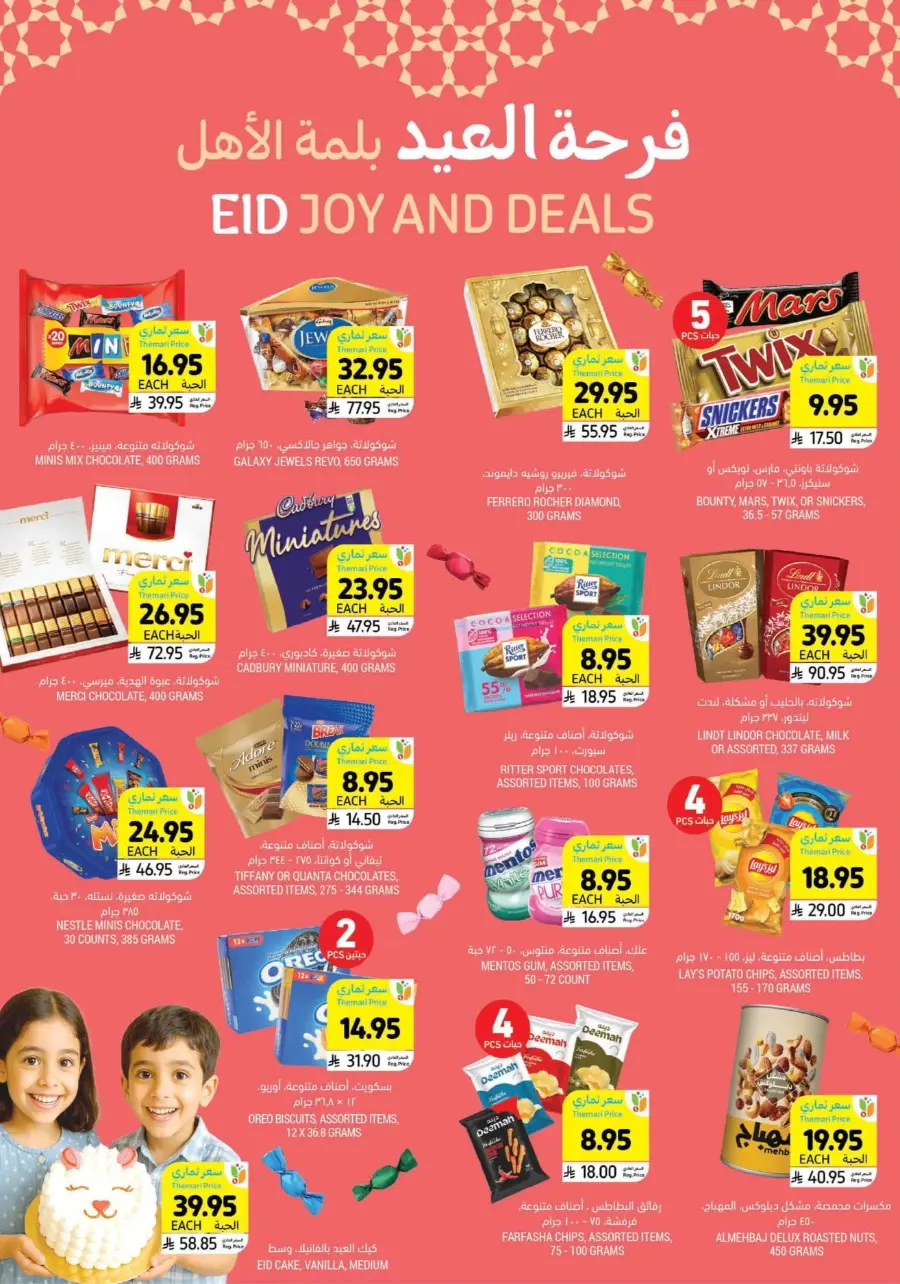 Eid Joy and Deals – Celebrate with Big Savings In Tamimi Markets Khafji