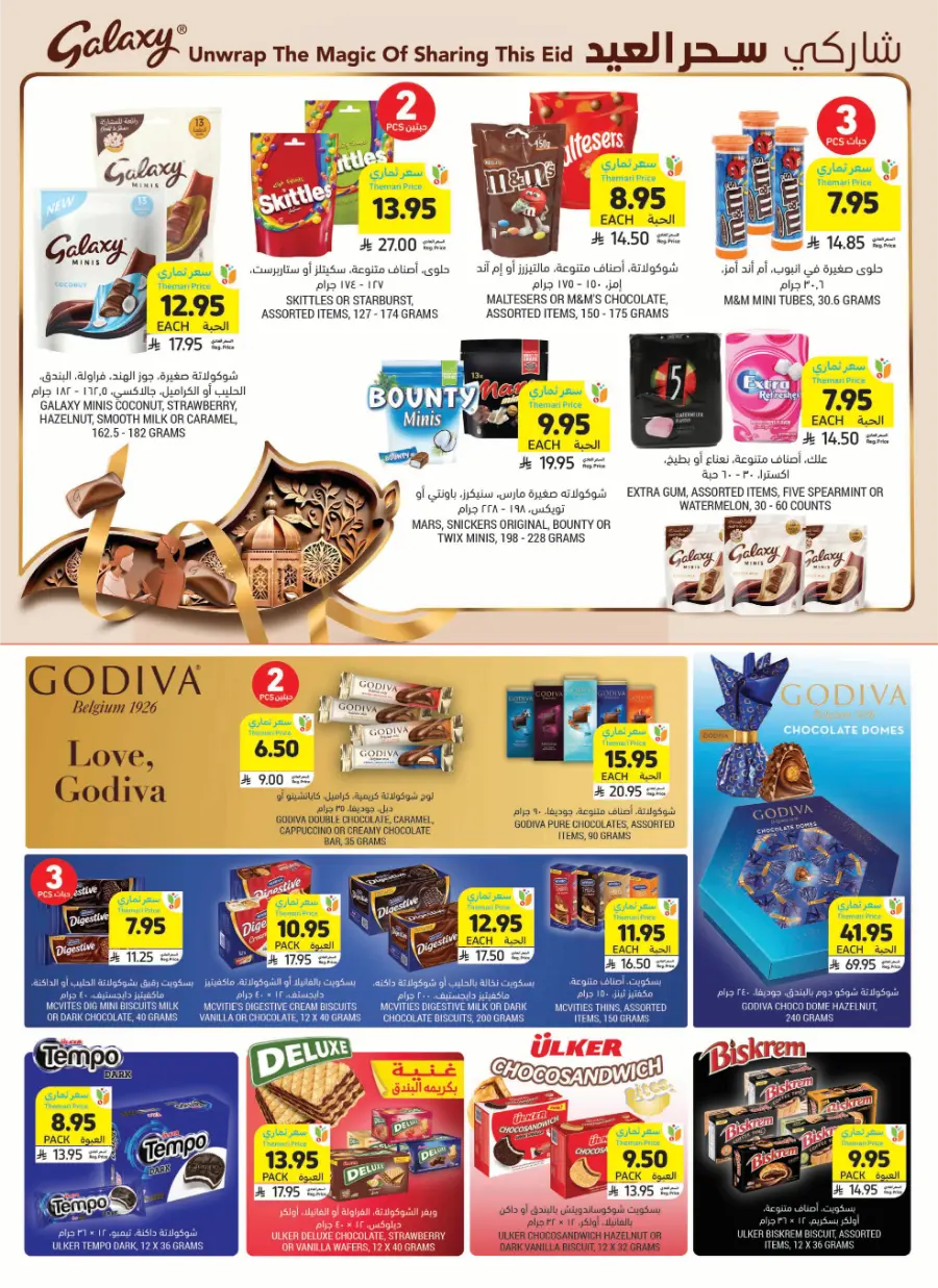 Eid Joy and Deals – Celebrate with Big Savings In Tamimi Markets Khafji