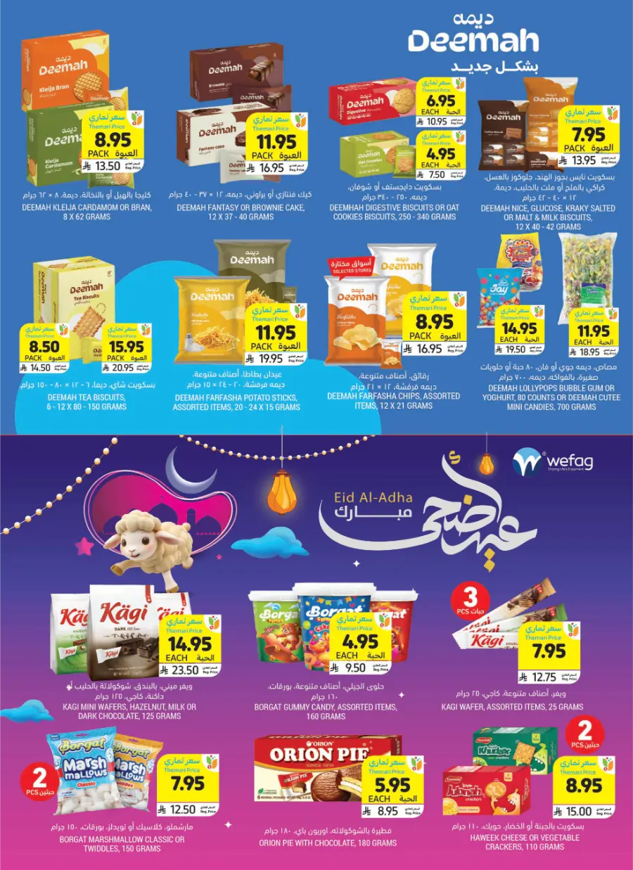 Eid Joy and Deals – Celebrate with Big Savings In Tamimi Markets Khafji